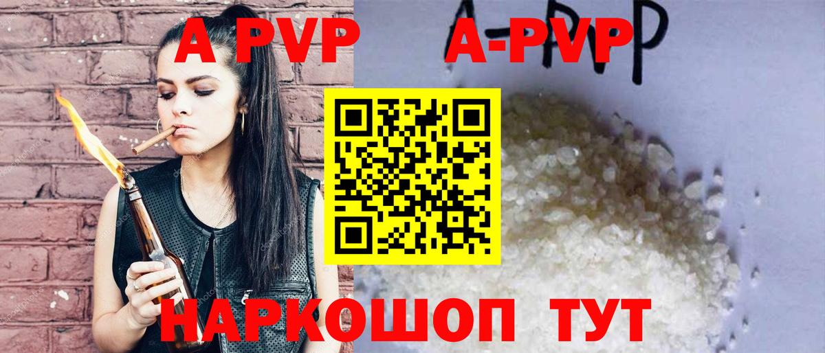 цены наркотик  Alfa_PVP кристаллы  Вход с VPN  Alpha-PVP СК  Санкт-Петербург  A PVP 