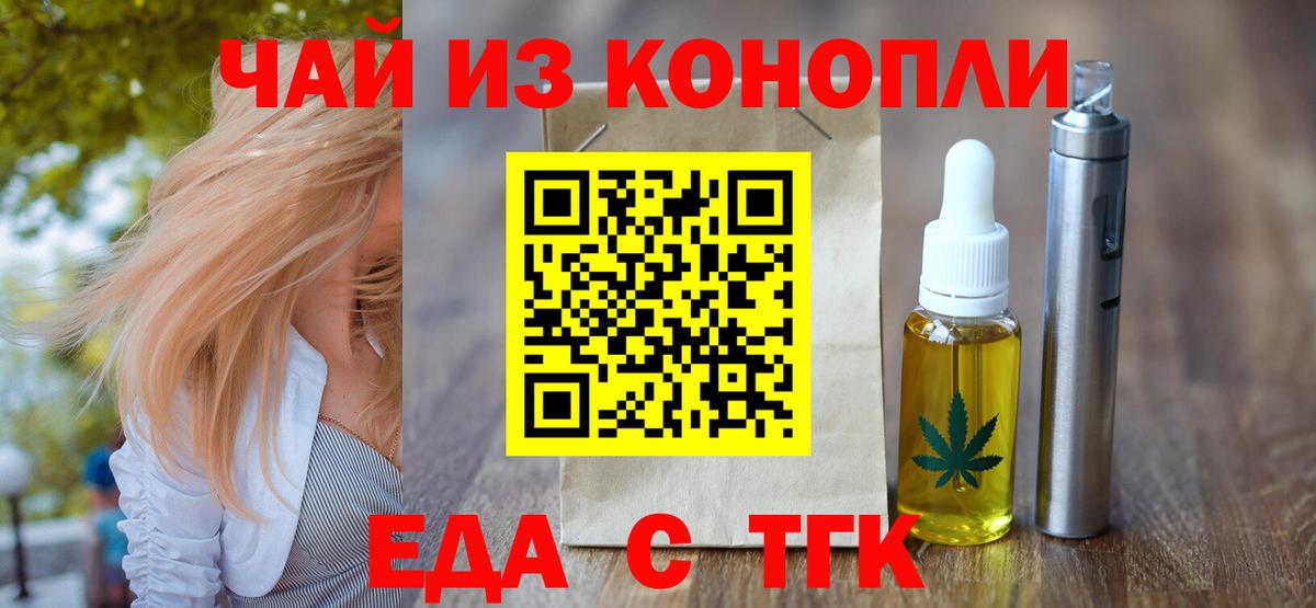 Печенье с ТГК конопля  Вход с VPN  Санкт-Петербург 