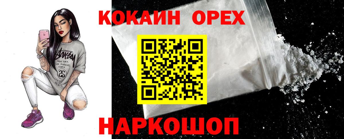 Кокаин Эквадор Санкт-Петербург