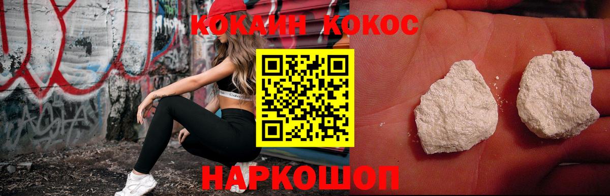 COCAIN Эквадор  Вход с VPN  Санкт-Петербург  Cocaine  Cocaine Fish Scale 