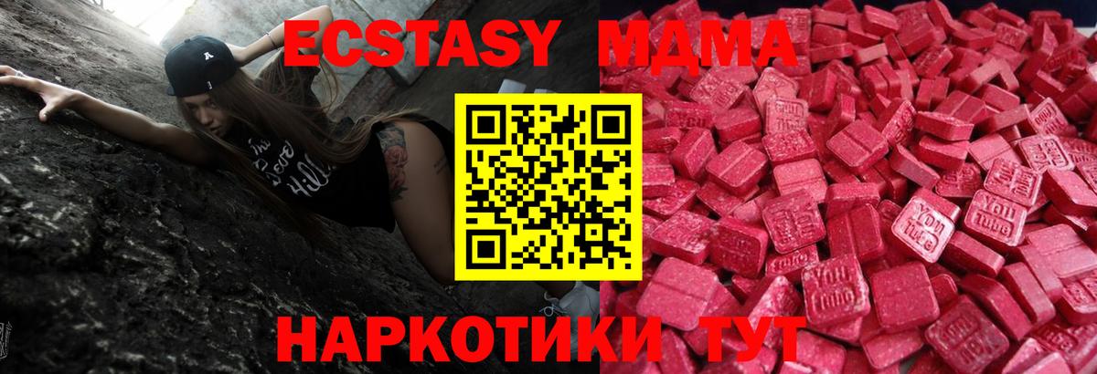 Ecstasy круглые  Экстази 300 mg  Санкт-Петербург  нарко площадка формула  Вход с VPN 
