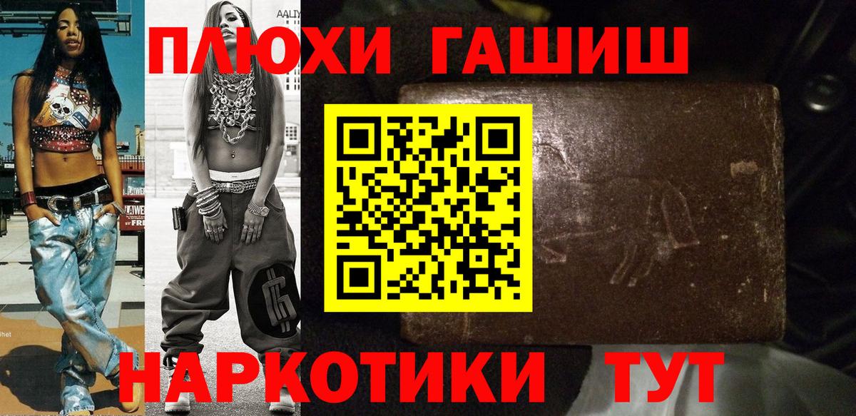 ГАШИШ Cannabis  ГАШ убойный  Санкт-Петербург  Вход с VPN 