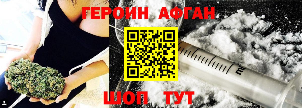 ГЕРОИН Heroin Санкт-Петербург