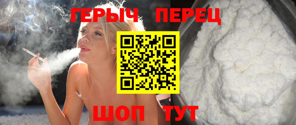 Героин  Вход с VPN  Санкт-Петербург  Героин Heroin 