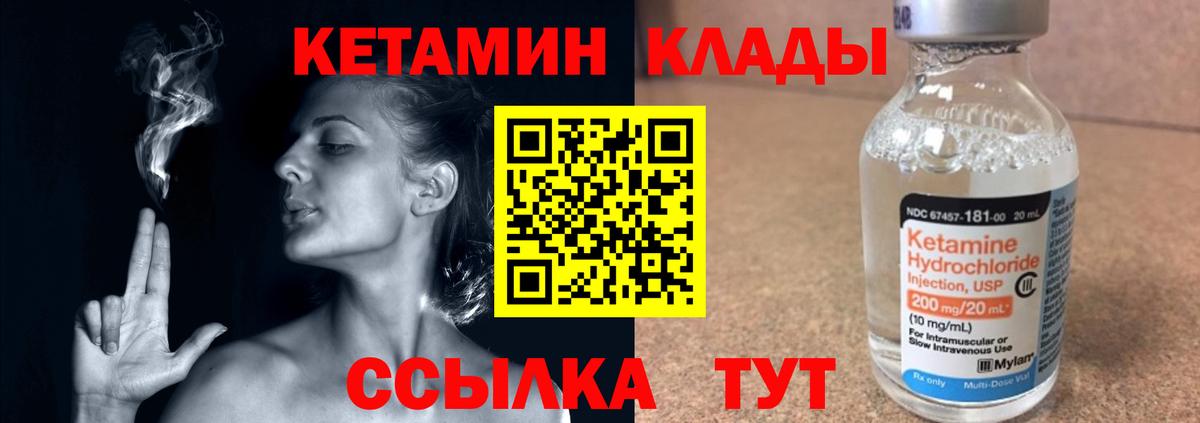 КЕТАМИН ketamine  Вход с VPN  Санкт-Петербург 