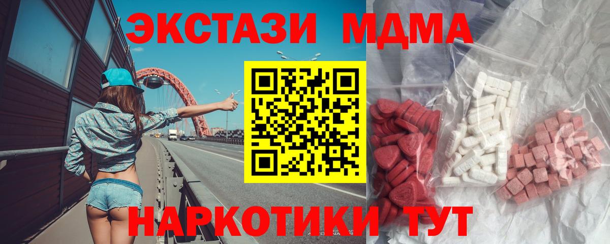 MDMA кристаллы  Вход с VPN  Санкт-Петербург  МДМА молли 