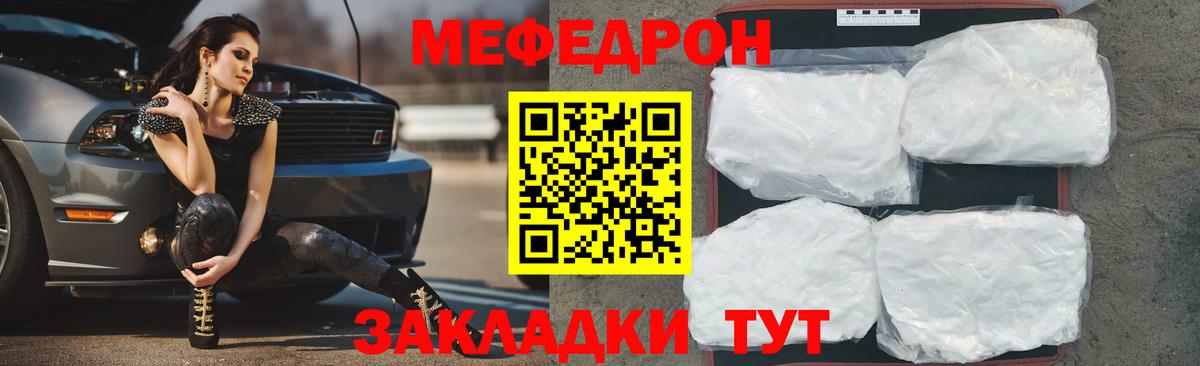 МЯУ-МЯУ мука  МЯУ-МЯУ  Вход с VPN  Санкт-Петербург  Меф кристаллы 