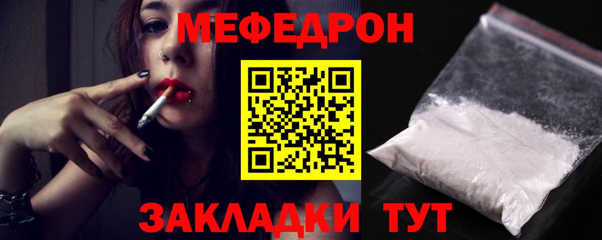 МЕФ кристаллы Санкт-Петербург