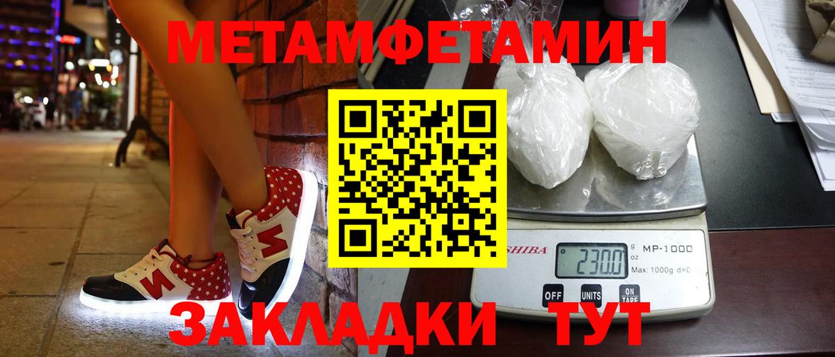 Метамфетамин кристалл Санкт-Петербург