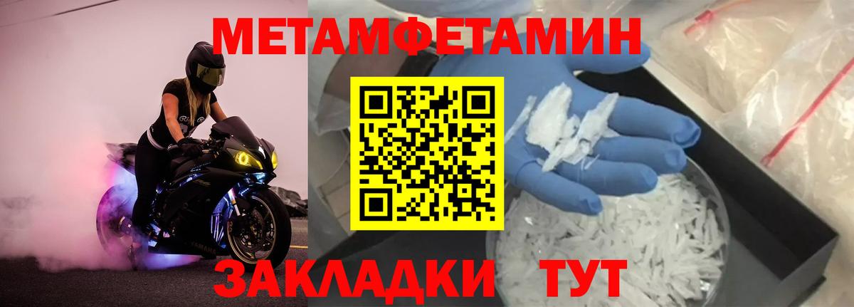 МЕТАМФЕТАМИН витя  Первитин  Санкт-Петербург  Вход с VPN 