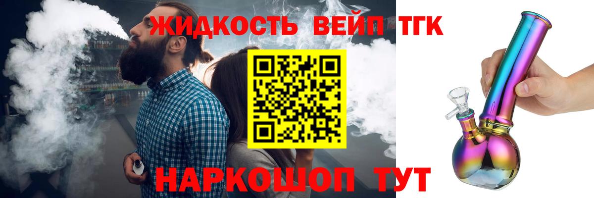 ТГК концентрат Санкт-Петербург